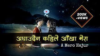 Aghaudaina Kahile Aakha Mera Lyrics Ravi Oad \u0026 Sunita Karki