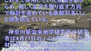 「温泉止まる」「池が干上がる」熊本地震で地下水脈に「異変」 水道8割「地下水」の熊本に戸惑い広がる