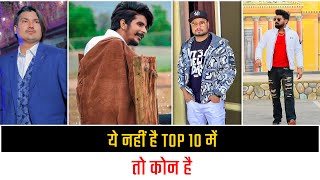 Top 10 Most Viewed Haryanvi Songs on Youtube | Rude Haryanvi