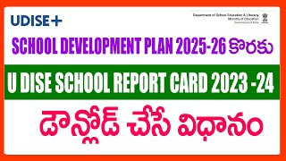 HOW TO DOWNLOAD U DISE SCHOOL REPORT CARD 2023-24 IN PDF - SCHOOL REPORT CARD 2023-24 Download