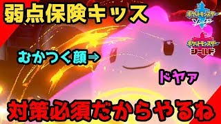 【ポケモン剣盾】弱点保険トゲキッス対策はこれ。マスターボール昇格戦！おすすめ最強ポケモン使えば初心者でもry#15【ソードシールド実況】