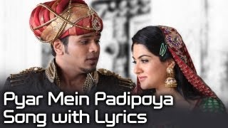 Potugadu Movie | Pyar Mein Padipoya Full Song With Lyrics | Manchu Manoj Kumar, Sakshi Chaudhar