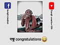 funny video বন্ধু congratulations funny daving 😂🤣