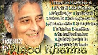 विनोद खन्ना | विनोद खन्ना सुपरहिट फिल्म के गाने | Vinod Khanna Evergreen Songs | Vinod Khanna Songs
