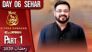 Piyara Ramazan | Sehar Transmission | Aamir Liaquat | Part 1 | 30 April 2020 | ET1 | Express TV