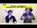 【自動車免許クイズ】友人と歩道橋の上で立ち話をしてもよい 常識を覆すひっかけ解答に不満噴出 【霜降り明星】