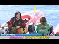 浜名湖2日目！ ピットの裏側をご覧あれ♪│boatcast news　2022年12月20日│