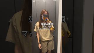 韓国🇰🇷明洞おすすめマッサージ💆‍♀️🦵