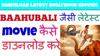 Baahubali 2 - The Conclusion Full Movie Hindi 2017 | Prabhas, Rana Daggubati, Tamannaah |
