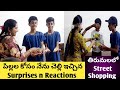 తిరుమలలో పిల్లల కోసం నేను చెల్లి చేసిన street shopping ఇచ్చిన Surprises Reactions|శన్ను ముద్దు మాటలు