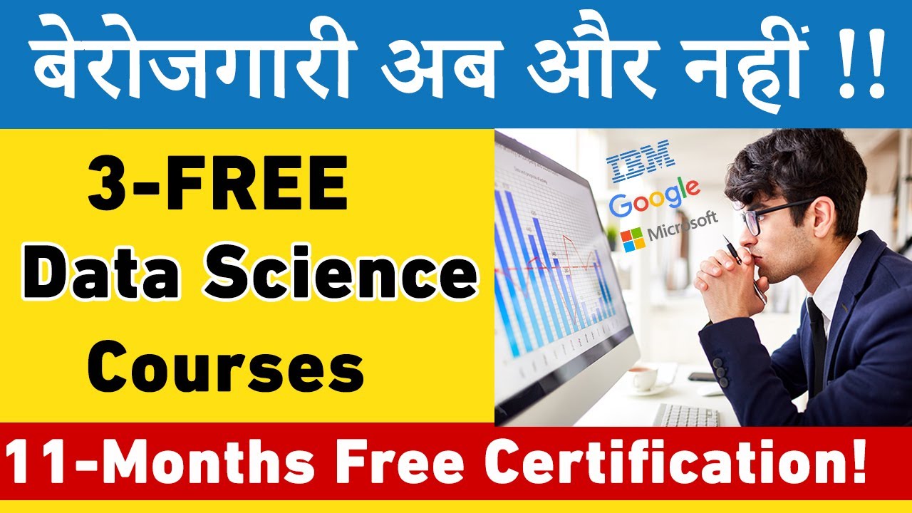 ये Free Data Science Courses जीवन बदल देंगी | 11-Months Free IBM ...