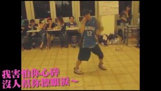 華語金曲Freestyle-【周杰倫-暗號】