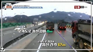 46th_한문철의 교통사고 몇대몇_고속도로 안전거리 미확보 사고