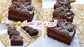 الوصفة لطلبتوها مني بكثرة🥰  حلوة الكاستال بشكولة😋🍫  مذاق جديد ومميز وصفة ناجحة من اول تجربة 👌