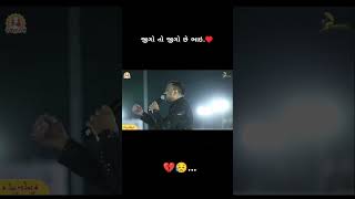 tu keti tu saybo maro || Jignesh Kaviraj #dayro