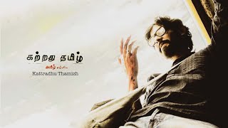 Innum Oru Iravu - Edited Version