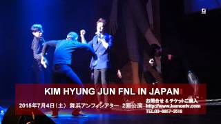 【15秒スポットCM】SS501　末っ子　KIM　HYUNG　JUN　FNL　LIVE　IN　JAPAN