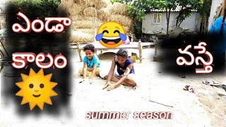 Endakalam vaste // village summer season // #comedy_creator // village show