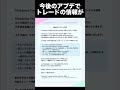 【ポケポケ】公式からの情報でトレード機能の新情報きた‼️【pokémon pocket】 リーク ホウオウex