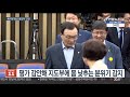 與 총선 물갈이 긴장 고조…현역 평가 착수 연합뉴스tv yonhapnewstv