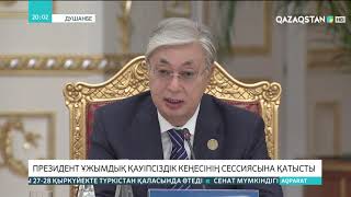 Президент Ұжымдық қауіпсіздік кеңесінің сессиясына қатысты