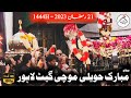 21 Ramzan 2023-1444H | Markazi Zairat Taboot Mola Ali as | Mubarak Haveli Mochi Gate Lahore