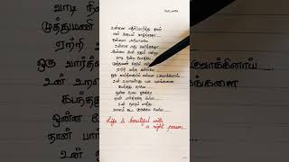 #Unna Pola oruthana lyrics | #vetrivel | #yugabharathi | #shreyaghoshal | #imaan