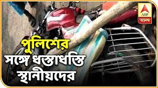 পুলিশি তল্লাশির সময় পালাতে গিয়ে বাইক থেকে পড়ে জখম আরোহী, আক্রান্ত পুলিশ| ABP Ananda