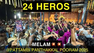 🎧🎧24 HEROS MELAM | @PANTHAKKAL POORAM 2025 💥💥