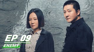 【FULL】Enemy EP09 | 对手 | Guo Jingfei 郭京飞, Tan Zhuo 谭卓 | iQiyi