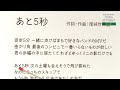 クリープハイプ 「あと5秒」歌詞解説 v.i.p. ―クリープハイプ―ことばのおべんきょう『こんなところに居たのかやっと見つけたよ』 special より