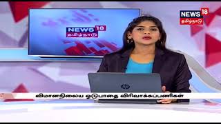 நெல்லை பாளையங்கோட்டையில் 10ஆம் வகுப்பு பொது தேர்வில் முறைகேடு கல்வித்துறை அதிகாரிகள் சோதனை