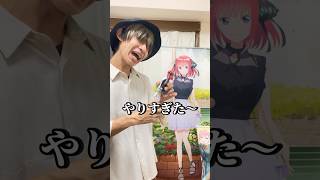 【Q\u0026A】最近、ニ乃デレデレだから！！また映画行っても出るんじゃない？？ #五等分の花嫁 #オタ活 #推し活 #中野ニ乃