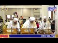 🔴live gurdwara sri bangla sahib delhi 03 01 2025 morning chardikla gurbani tv