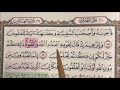 M/S 398 Mari Mengaji Surah Al-'Ankabut (15 - 23) bersama Kak Yah