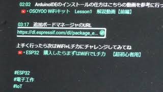 ESP32-DEVKITC-32EをArduino-IDEで使ってみました。