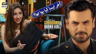 Mahira Khan - Ghabrana Mana Hai - Vasay Chaudhry - ARY Digital