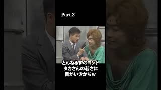 とんねるずの若い頃のコントが面白いw とんねるずの名場面集でした！続きはHuluで全部見れるので是非そちらで見てください！#とんねるず #shorts #コント