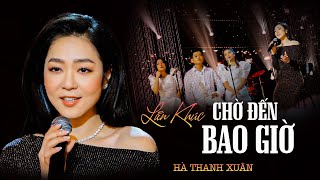 Liên Khúc CHỜ ĐẾN BAO GIỜ Của Hà Thanh Xuân | Nhạc Trữ Tình Hải Ngoại Chất Lượng Cao Hay Nhất 2023