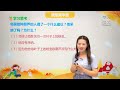 ep40学中文 华文 汉语言 小学语文二年级上册 人教版同步补习大课堂 知识课程 《我要的是葫芦》hd