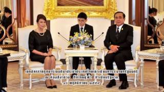 เอกอัครราชทูตอาร์เจนตินาประจำประเทศไทยเข้าเยี่ยมคารวะนายกรัฐมนตรี