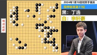 G&G Bureau: L. Xuanhao's 200-eye attack fails; 3 remnants defeat D. Hao!