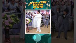APOSTLE जी आज दाऊद की तरह झूम कर नाचे || #spiritualfeast || Ankur Narula Ministries