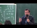 李秉信易經心法初級73 風火家人 www.ifindtao.com 向道網 我找道了