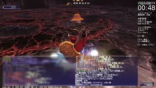 【FF11】★蒼の血族（とてむず）：ナイトソロ+フェイス【コスミックオーブ】 - 2022/09/14