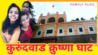 कुरुंदवाड घाट 🌺 | Kurundwad Ghat, Kolhapur | Snehal Gaikwad