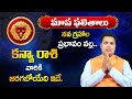 Kanya Rashi May 2022 Rashi Phalithalu | కన్యా వారికి జరగబోయేది ఇదే ? | Virgo Sign | My Destiny