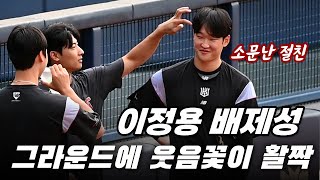 '티격태격 절친케미' 이정용-배제성, 비주얼 훈훈한 동갑내기 친구들의 즐거운 만남