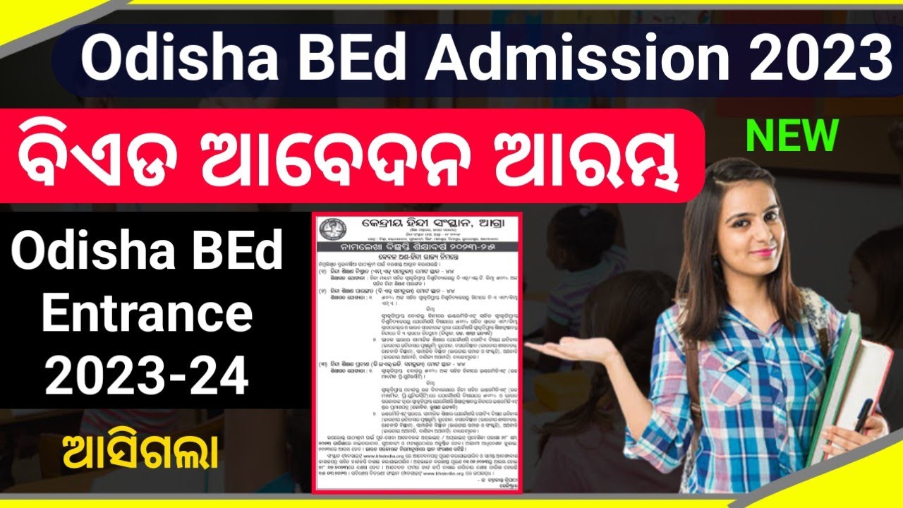 Odisha BEd Entrance 2023 / Odisha BEd Exam 2023 / Odisha BEd Admission ...