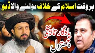 Hafiz Saad Hussain Rizvi | Life Changing Bayan Tajdar e Khatam e Nabuwat 22/1/2025